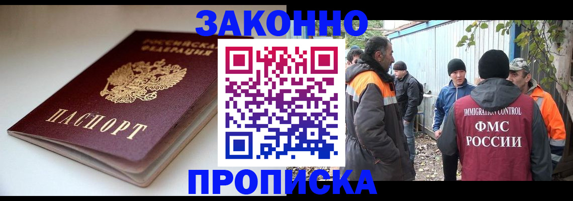 временная регистрация для школы в Вытегре