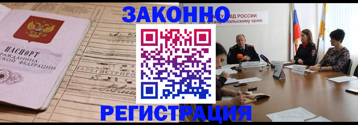 прописка паспорт в Вытегре