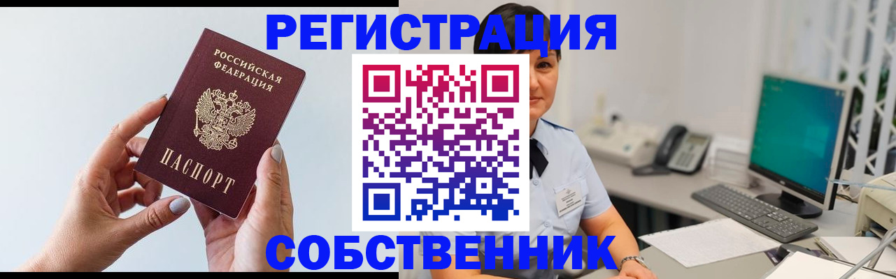 временная регистрация гарантия в Вытегре