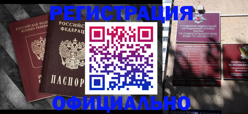 временная регистрация недорого в Вытегре
