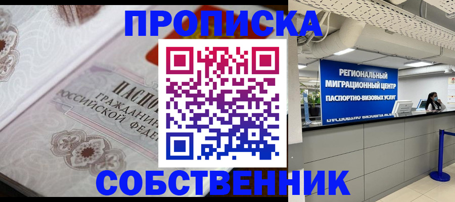 временная регистрация недорого в Вытегре