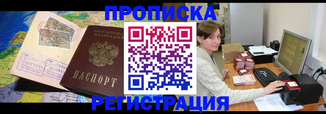 прописка для кредита в Вытегре