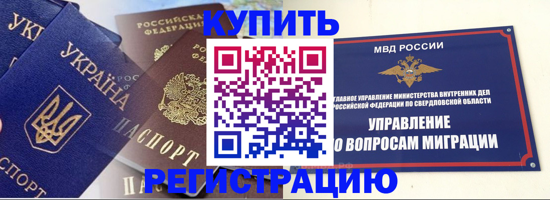 прописка для работы в Вытегре