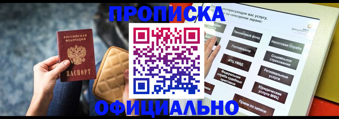 прописка регистрация в Вытегре